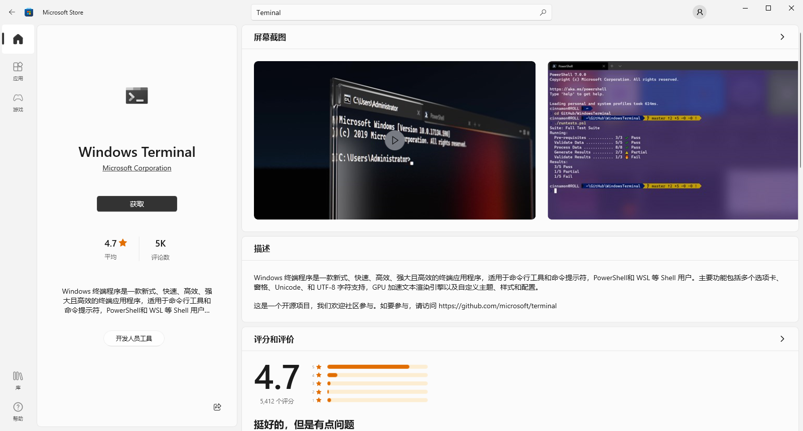 image-20230904193119865