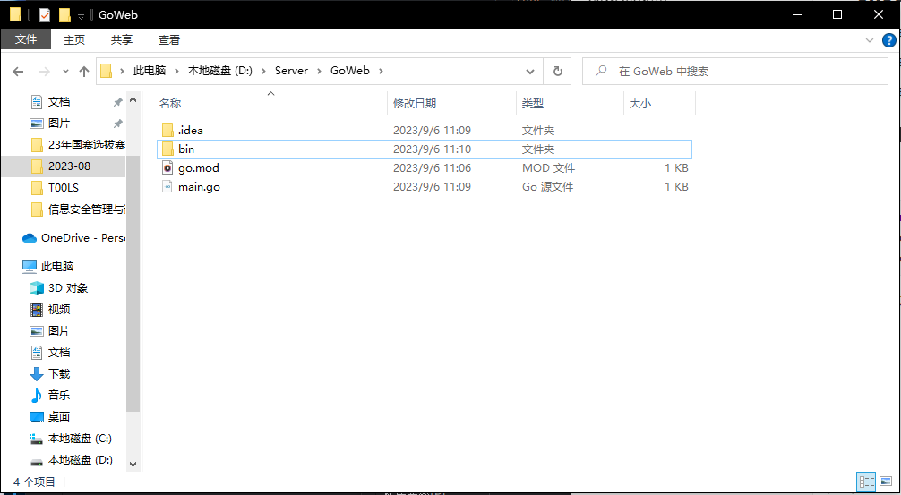 image-20230906111019530