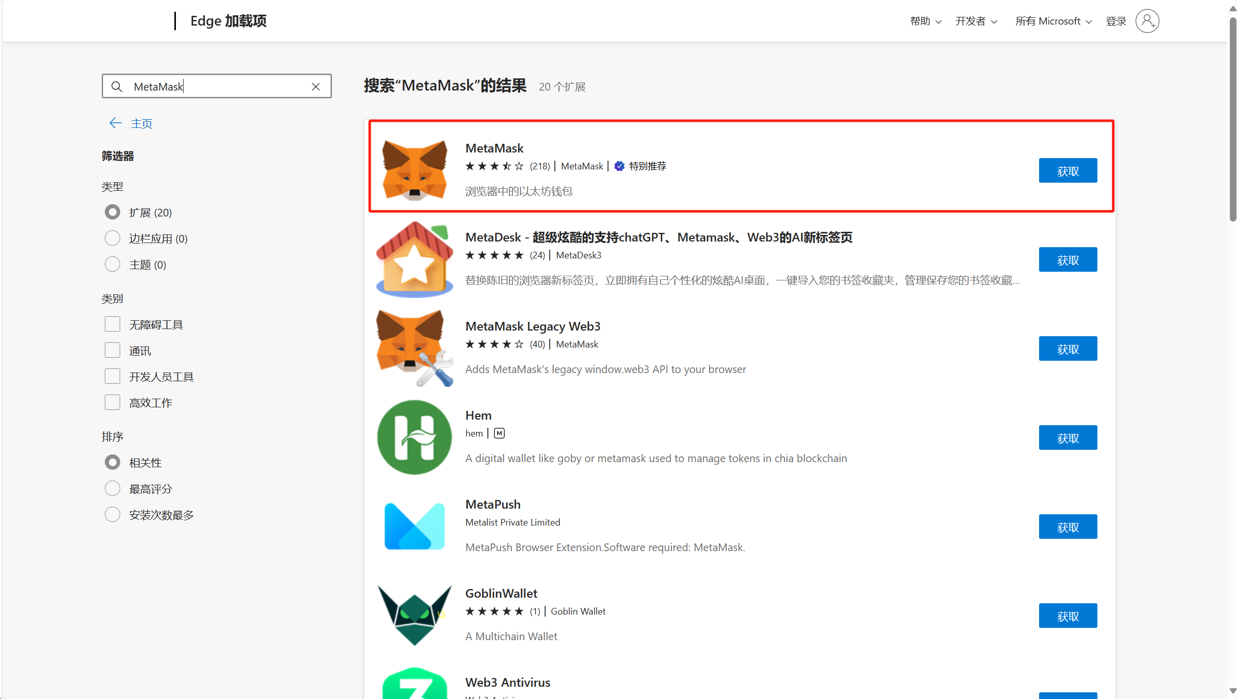 image-20240102182005464